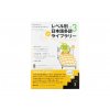 japonstina zjednodusena cetba graded reader Level 3, vol 3