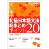shokyuu 20 pointo