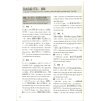 jlpt n4 best mock tests 0001