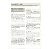 jlpt n4 best mock tests 0001