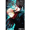 Jujutsu Kaisen 1 JAP