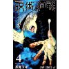 Jujutsu Kaisen 4 JAP