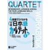 quartet 2 workbook