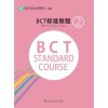 giao trinh BCT chuan quyen 2a