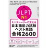 the best vocabulary builder for the jlpt n1