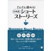 Nihongo Short Stories vol 2