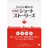 Nihongo Short Stories N3 vol3