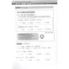 Kore Issatsu N5 - JLPT Japanese in one book
