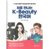K beauty 0001
