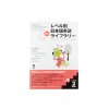 japonstina zjednodusena cetba graded reader Level 2, vol 1