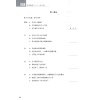 HSK Standard Course 4A Workbook