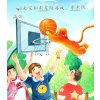 Dongdong the Golden Monkey: A Day in the City
