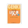 genki textbook I 3rd