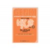 genki workbook I 3rd