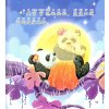 Meimei the Panda: Seasons