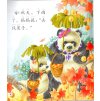 Meimei the Panda: Seasons