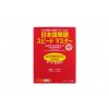 Quick Mastery of Vocabulary N2 japonstina