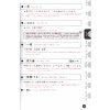 Quick Mastery of Vocabulary JLPT N3
