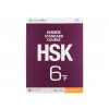 HSK Standard Course 6B