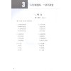 HSK Standard Course 5A Workbook