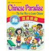 Chinese Paradise - Student's Book 1B (English Edition)