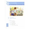 Yonsei Korean Textbook 1 - 2