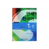 Yonsei Korean Textbook 1 - 1