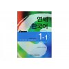 Yonsei Korean Textbook 1 - 1