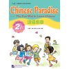 Chinese Paradise - Workbook 2B (English Edition)