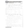 Nihongo So Matome N5 - Kanji, Vocabulary, Grammar, Reading, Listening