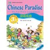 Chinese Paradise - Workbook 3A (English Edition)