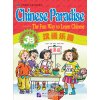Chinese Paradise - Student's Book 3B (English Edition)