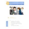 Yonsei Korean Textbook 2 - 1