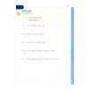 Yonsei Korean Textbook 2 - 1