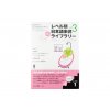 japonstina zjednodusena cetba graded reader Level 1, vol 3