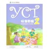 yct2 sc1