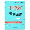 Vocabulary for New HSK (Level 1-3)