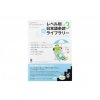 japonstina zjednodusena cetba graded reader Level 0, vol 3