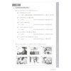 Yonsei Korean Workbook 2 - 1