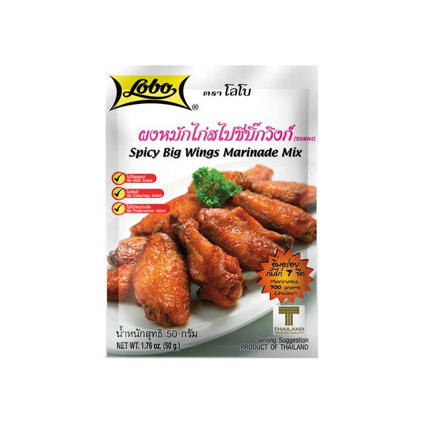 Lobo kořenící mix na pikantní kuřecí křídelka (Hot Wings) 50g