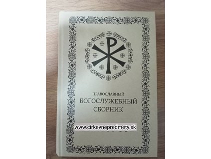 Bohoslužobný zbornik