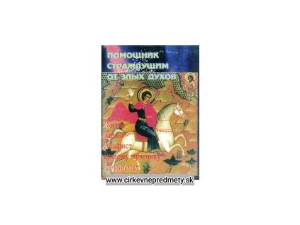 Ot zlich duchov Mč. Trifon