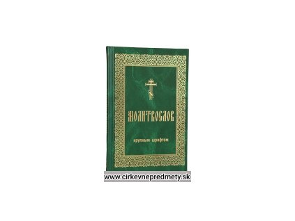 Molitvoslov velke pismo