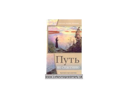 Cesta ku spase