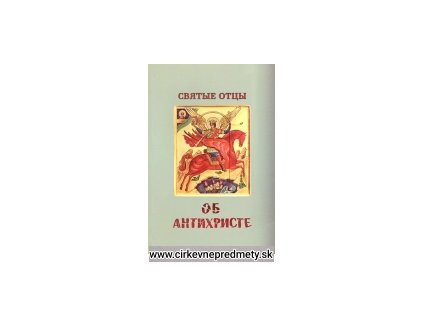 Sväte otcý ohliadne antichrista