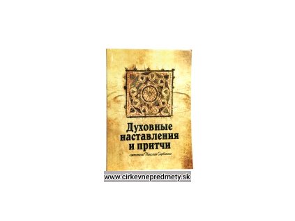 Duchovne porady,pritči