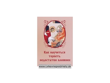 Jak se naučiť znašať chiby bližnich