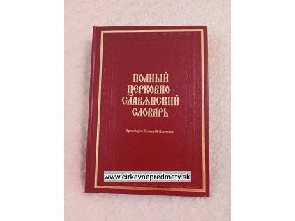 Plný cirkevnoslovanský slovník