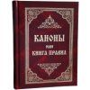 Kanony kniha pravidel
