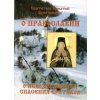 O Pravoslavii